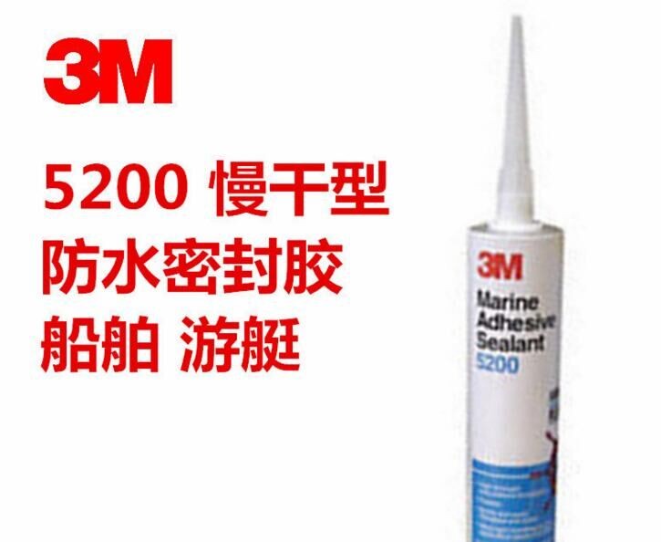 美国  原装正品 3M5200 慢干型密封胶 慢干型密封胶 295cml 1精度 起订量不限